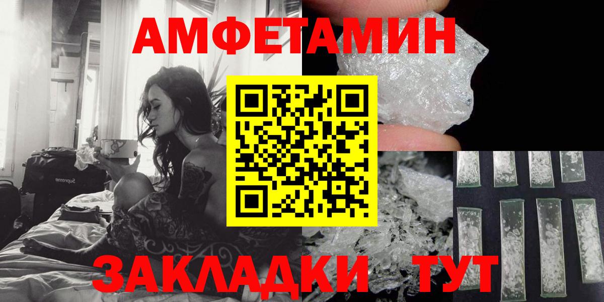 АМФ Premium  АМФЕТАМИН  Белово 