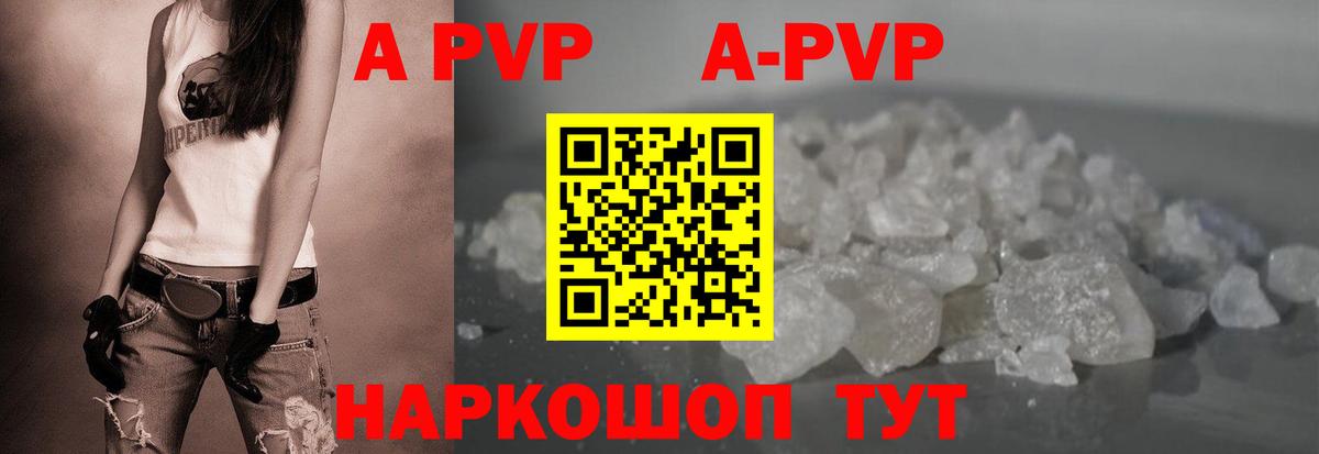 A-PVP Соль  Вход с VPN  А ПВП VHQ  Белово 
