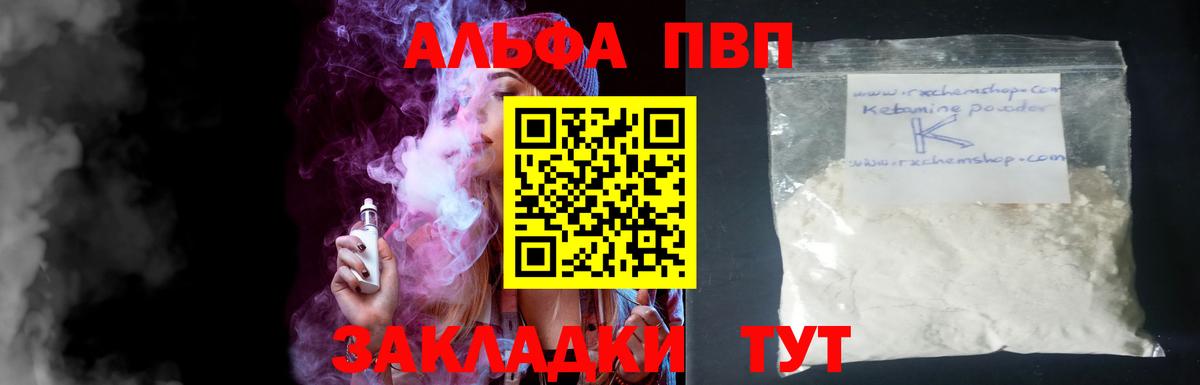 A PVP СК  Альфа ПВП СК  Альфа ПВП СК  продажа наркотиков  Белово  A-PVP 