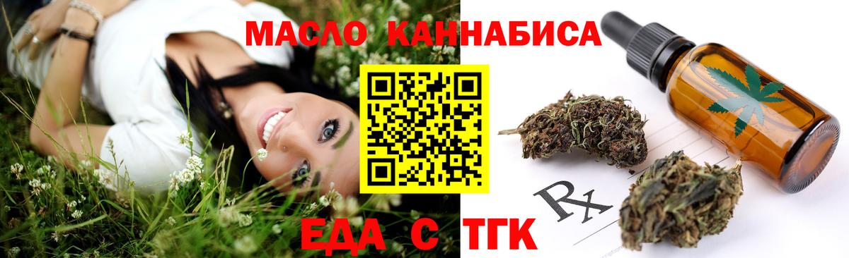 Белово  Печенье с ТГК конопля  Вход с VPN 
