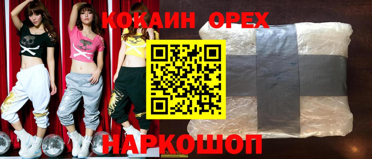 Cocaine Колумбийский Белово