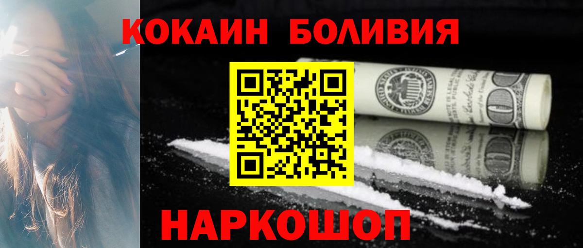Cocaine 99%  Белово  КОКАИН Перу 