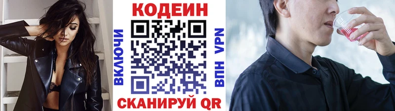 Codein Purple Drank  купить  сайты  Белово 