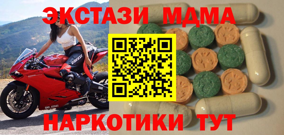Экстази MDMA  Экстази  Белово  Вход с VPN  Экстази mix 