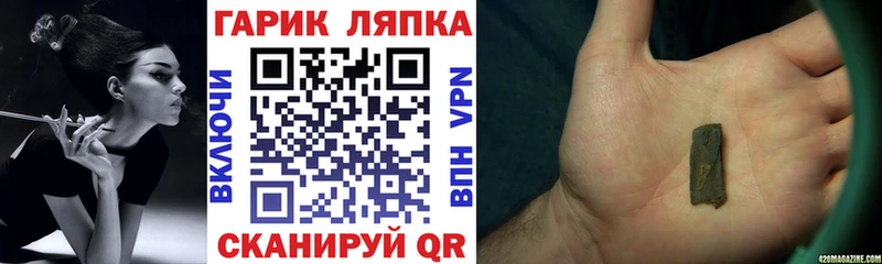 что такое   Белово  ГАШ гарик 