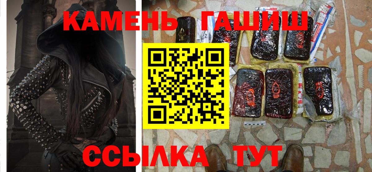 ГАШ hashish  Вход с VPN  Гашиш AMNESIA HAZE  Белово 