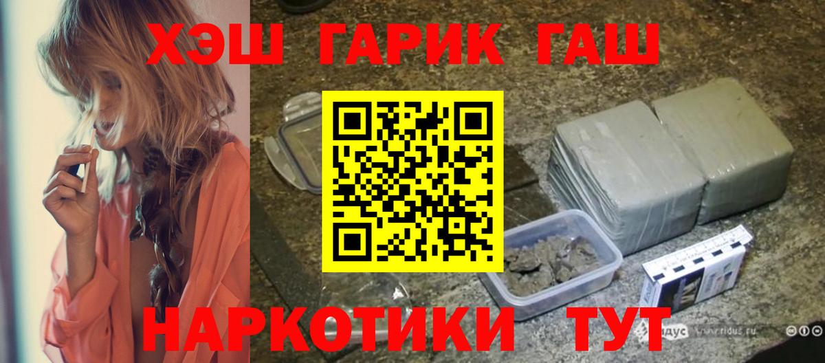 ГАШ Cannabis  Гашиш VHQ  Белово 