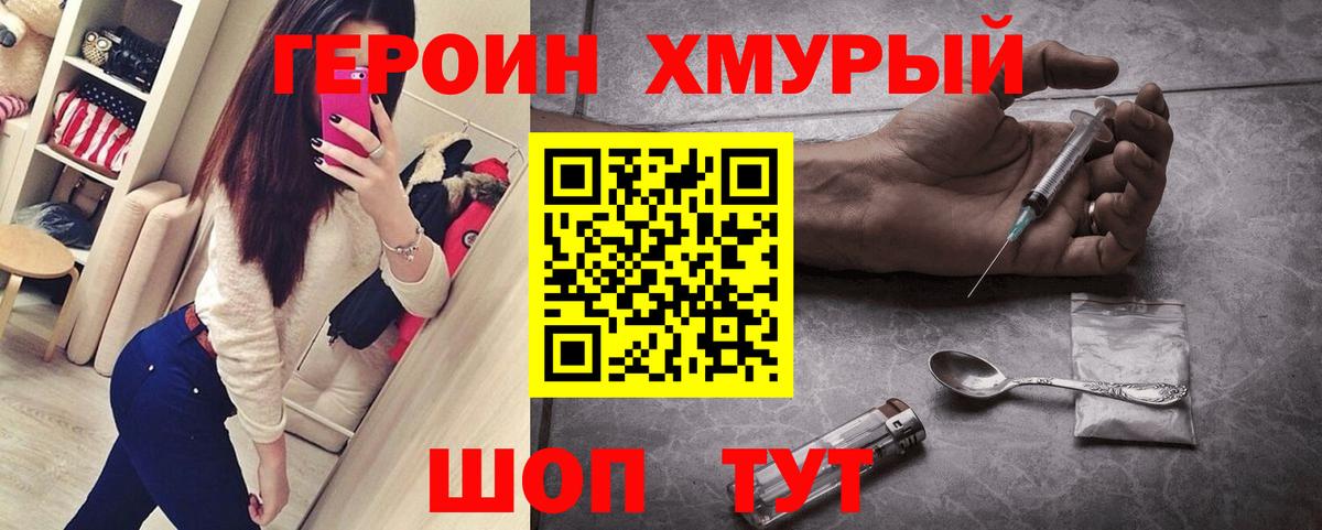 ГЕРОИН гречка  Героин  Белово  Вход с VPN 