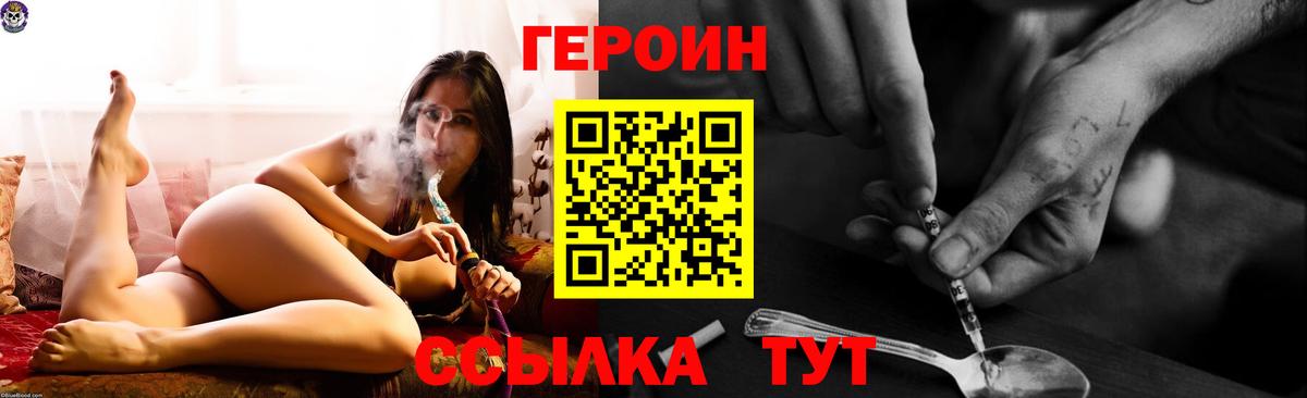 ГЕРОИН VHQ Белово