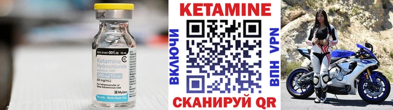 КЕТАМИН VHQ Белово