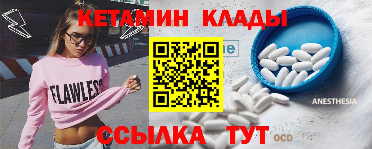 Кетамин ketamine Белово