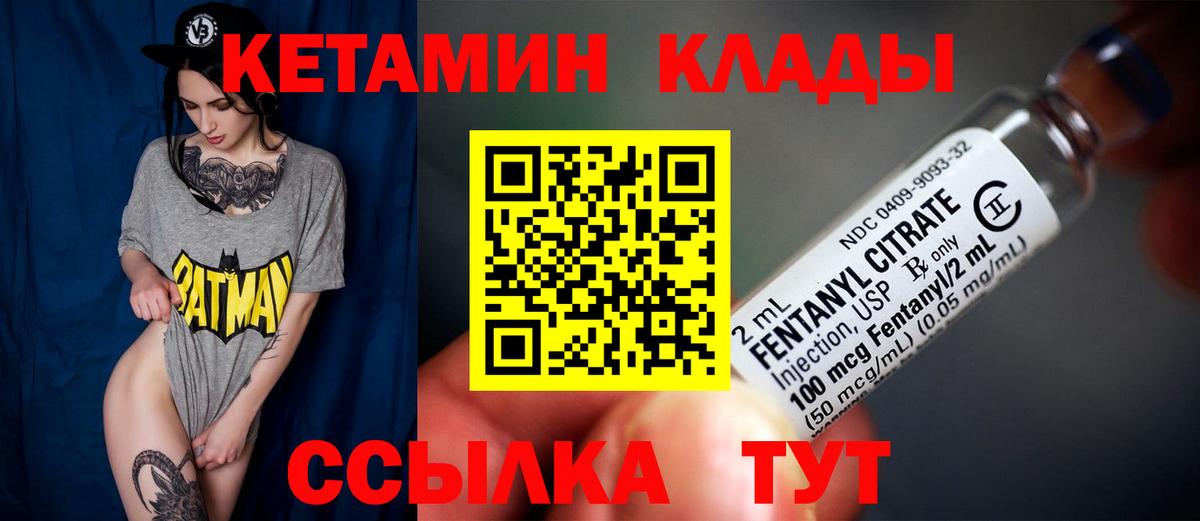 Кетамин VHQ  Вход с VPN  Белово  Кетамин VHQ 