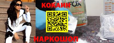 кокаин премиум Владивосток