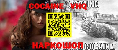 кокаин премиум Владивосток
