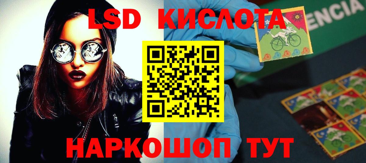 LSD-25 экстази ecstasy  Вход с VPN  ЛСД экстази    как зайти  Белово  LSD-25 экстази кислота 