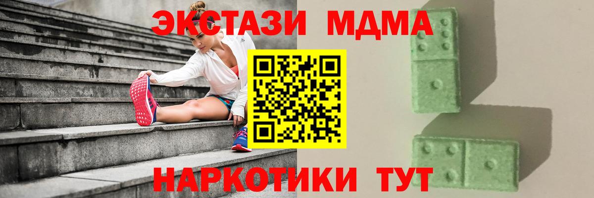 Белово  MDMA VHQ  МДМА молли  Вход с VPN 
