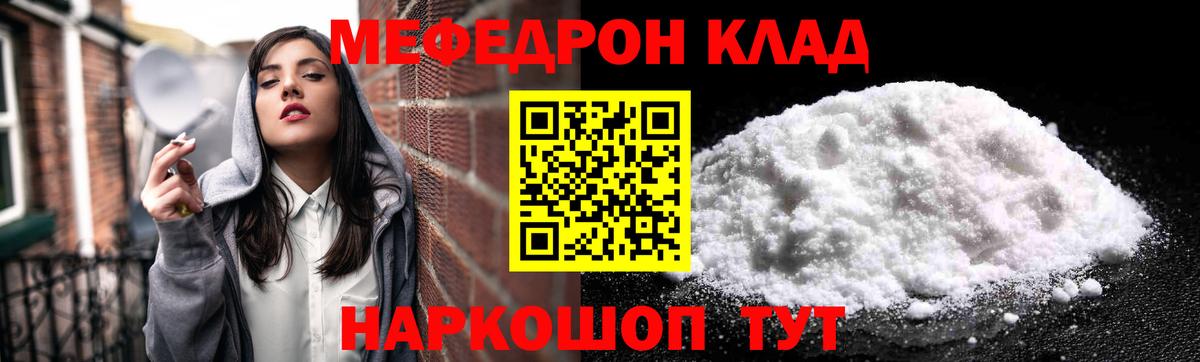 Мефедрон 4 MMC  Вход с VPN  где продают   Белово  МЕФ мука  Мефедрон 