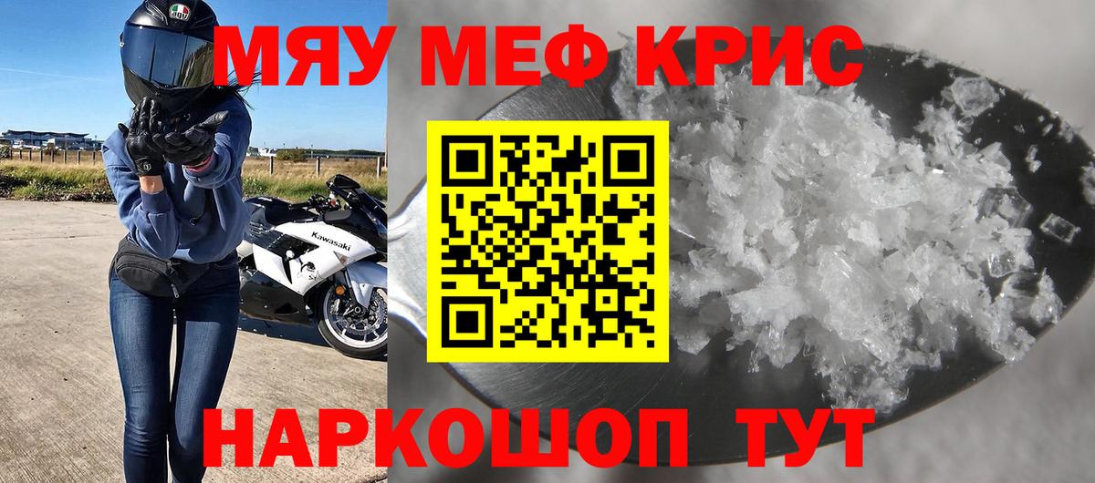 Меф мука  Мефедрон  Белово  МЕФ 4 MMC 
