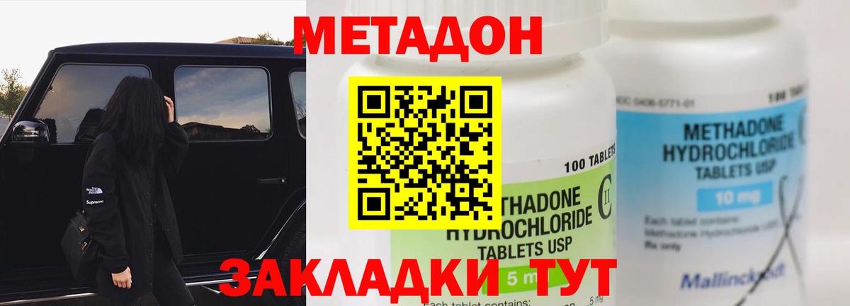 Метадон мёд  Метадон кристалл  Белово  Вход с VPN 