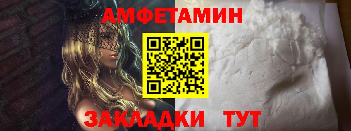 Первитин  Вход с VPN  Белово  Метамфетамин пудра 