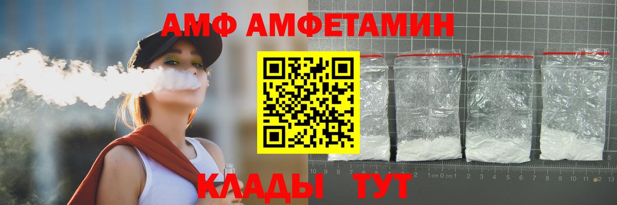 МЕТАМФЕТАМИН кристалл Белово