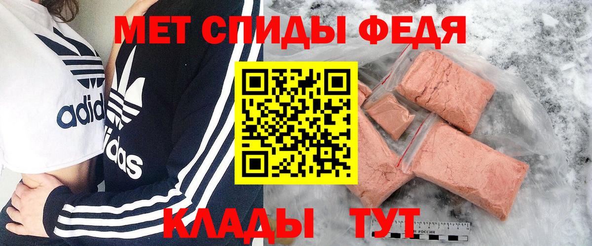 МЕТАМФЕТАМИН кристалл Белово
