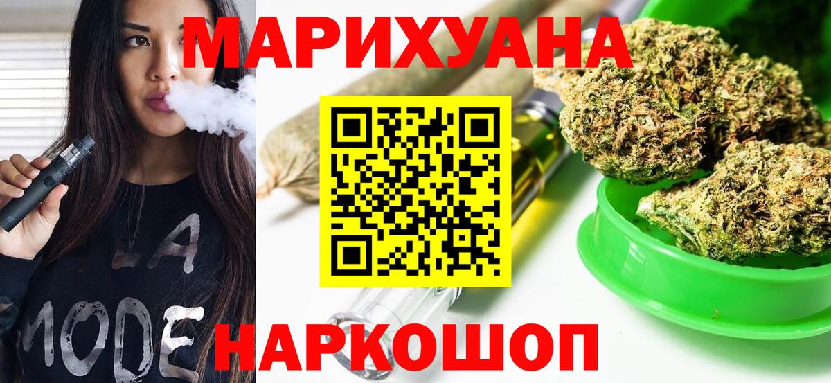 Марихуана AK-47  Белово  Бошки Шишки конопля 